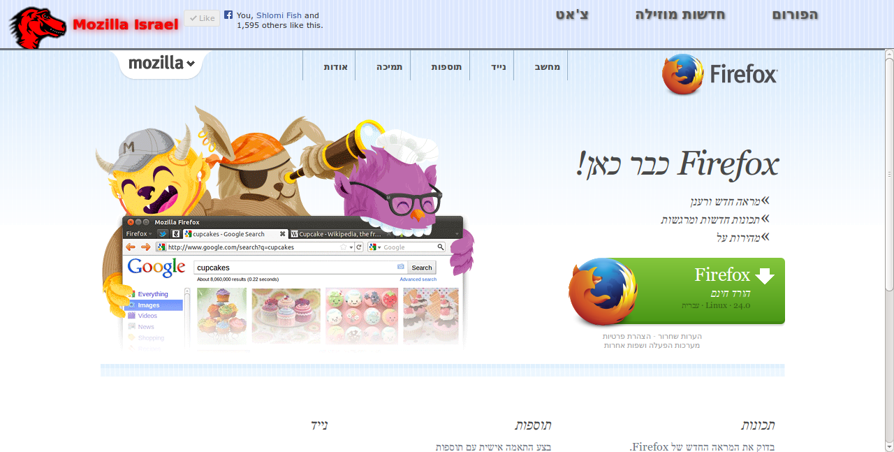 firefox.co.il